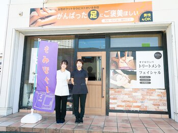 ソアン/
