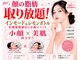 メディカルエステ 東銀座店の写真/【小顔&美肌最先端】レモンボトルの進化版レッドショット¥2980★脂肪分解/たるみ改善