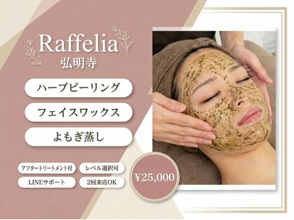 ラフェリア 弘明寺(Raffelia)の写真