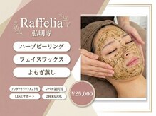 ラフェリア 弘明寺(Raffelia)