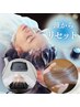 眠活ヘッドストレッチ＋頭浸浴＋髪質改善トリートメント ￥15,500→￥13,950