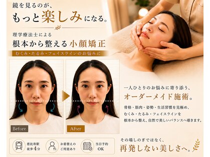 エモア メディカル整体院 恵比寿院(Emoa)の写真
