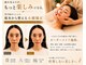エモア メディカル整体院 恵比寿院(Emoa)の写真