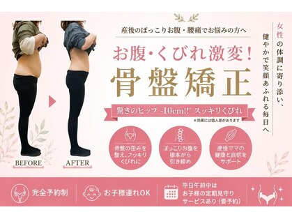 整体院トトノエル 西川原院の写真