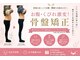整体院トトノエル 西川原院の写真
