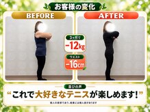 向陽整体院の雰囲気（50代女性　テニスで動きやすくなるためにダイエットスタート）
