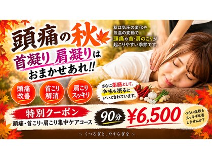 エニシ(ENISHI)の写真