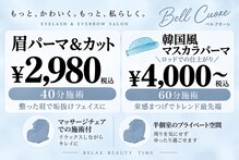 ベルクオーレ(Bell Cuore)