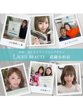 ライトビューティー 武蔵小杉店(Light Beauty)/カップル来店可能
