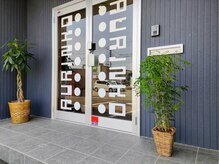 アウリンコ(Aurinko)/グリーンがお出迎え