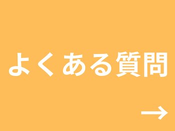 初陽(HATSUHI)/よくある質問