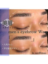 ルアン 表参道店/メンズ美眉毛スタイリング