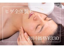 メンズビノス 福井店(VINOS)/ヒゲ脱毛初回￥330