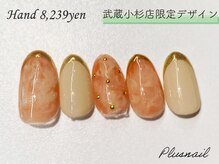 プラスネイル 武蔵小杉店(PLUS NAIL)/【武蔵小杉店限定デザイン】