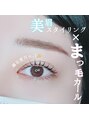 アイラッシュサロン ブラン イオンモール長久手店(Eyelash Salon Blanc) まつ毛カール×美眉スタイリングの目元の大変身セットメニュー☆