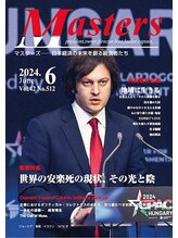 ヴェリティー(Verity)/『月刊マスターズ』に掲載！