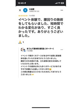 まごんて整体院/腰痛/巻き肩/反り腰/猫背/肩こり