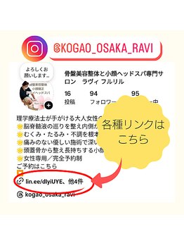 ラヴィフルリル(Ravi FleuRir)/kogao_osaka_raviで検索