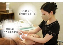エステテックサロンラレーヌ 小山店(La Reine)