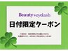 【全員OK◎￥3960★13・14・15日迄限定】先着2名★人気のまつげパーマ