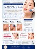 毛穴吸引洗浄＆保湿同時ケアフェイシャル☆