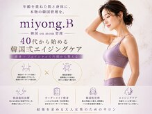 ミヨンビー(miyong.B)