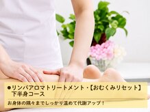 ビオハーヴェスト 水戸本店(Bio Harvest)/代謝UP☆アプローチ♪