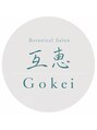 互恵/Botanical Salon 互恵