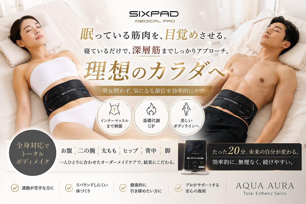 アクアオーラ(AQUA AURA)｜ホットペッパービューティー