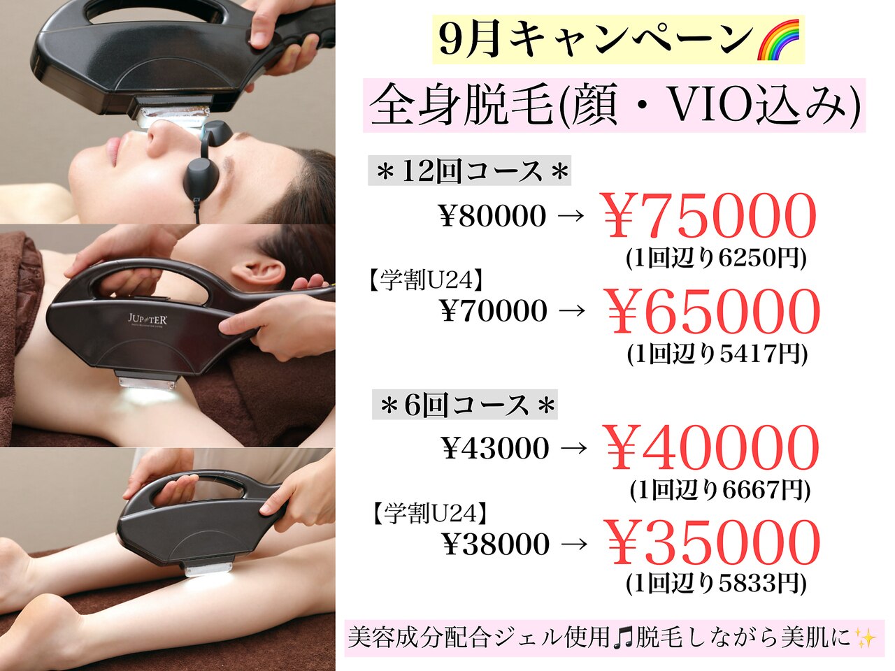 脱毛サロン ラミー(Lamie)｜ホットペッパービューティー