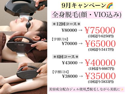 脱毛サロン ラミー(Lamie)の写真