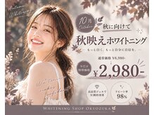 ホワイトニングショップ 御経塚店