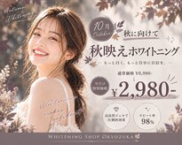 ホワイトニングショップ 御経塚店