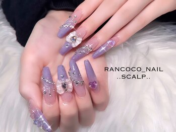 ランココ(RanCOCO)/スカルプ【つけ放題】