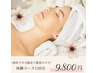 【6月ご新規様限定クーポン】毛穴洗浄　夏に向けて艶肌フルコース人気NO.1