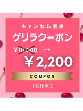 プラスビーセルフ(+b self)/ゲリラクーポン配布中！