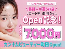 カンナムビューティー 町田