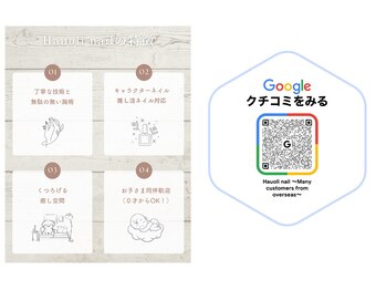 ハウオリ ネイル(Hauoli nail)/