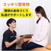 スッキリ整骨院 花小金井院