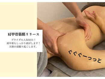 メゾンワン(maison one)/【人気NO1!肩甲骨はがし】