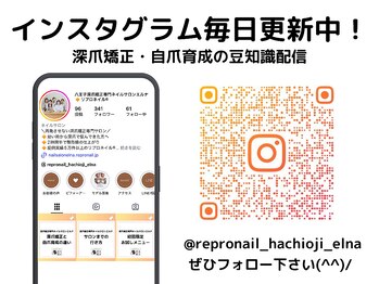 エルナ/サロンについて詳しくはこちら