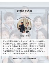 西明石コンディショニング鍼灸整骨院/