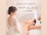 腕剃り不要の花嫁様へ♪参列前にもおすすめ☆マリアージュコース90分