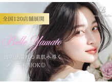 ベル 大和(Belle)