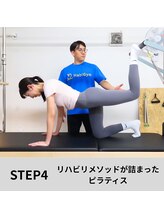 ハビジム(HabiGym)/STEP4　マシンピラティス