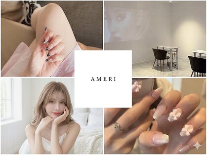 アメリ(AMERI)の写真