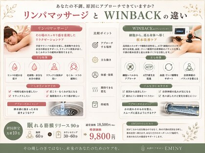 エミニー(EMINY)の写真