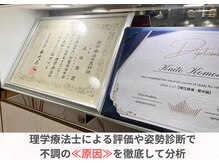フィクシブ 上野(FIXIBE)の雰囲気（理学療法士による評価や姿勢分析で、≪原因≫を徹底して分析）