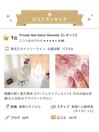 地域ランキング1年連続1位！