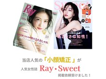 女性人気誌からも掲載依頼の実力店！